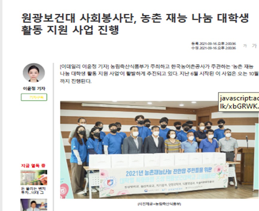 원광보건대 사회봉사단.jpg